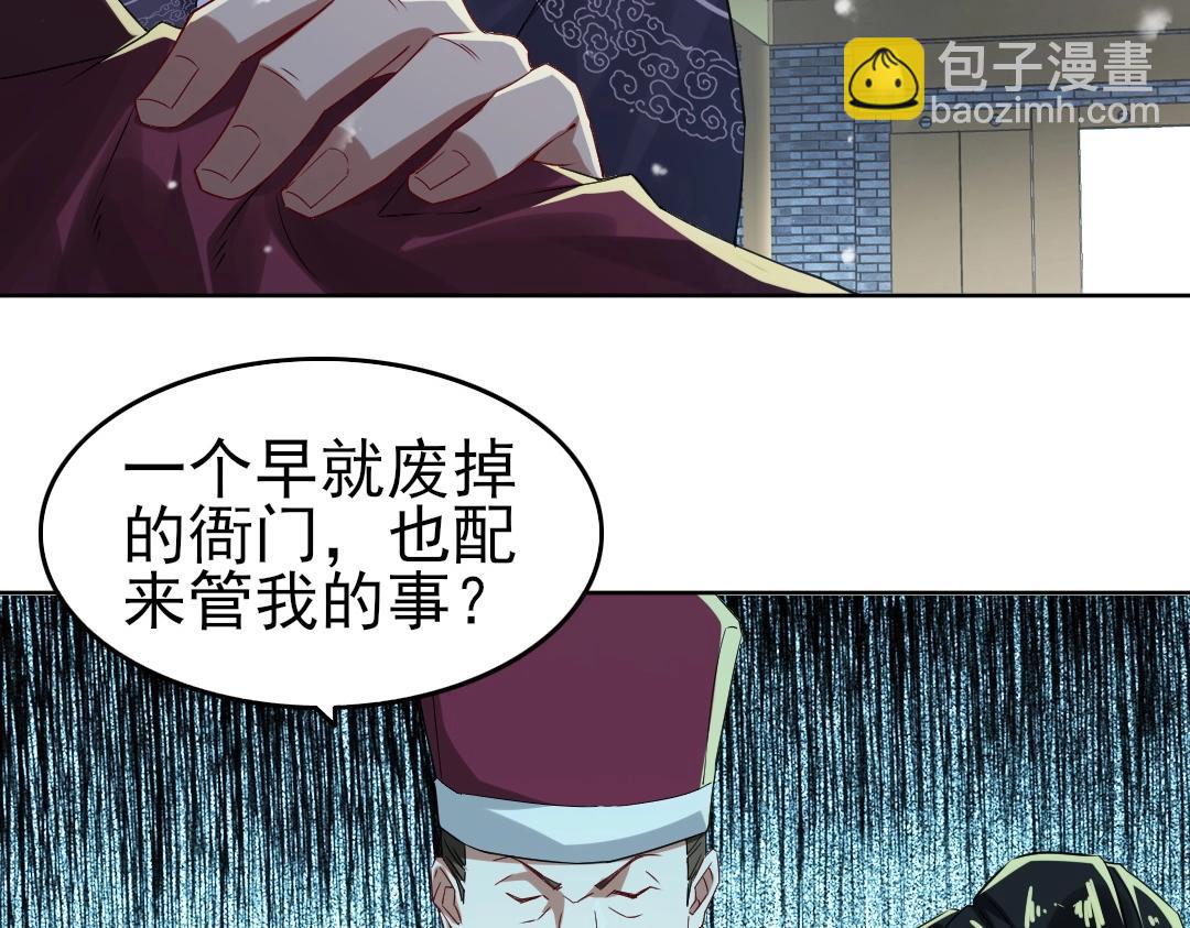 第16话 出来吧，威武侯！(1/2)-第16话