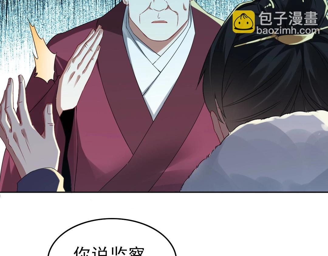 第16话 出来吧，威武侯！(1/2)-第16话