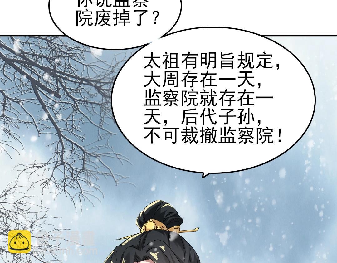 第16话 出来吧，威武侯！(1/2)-第16话