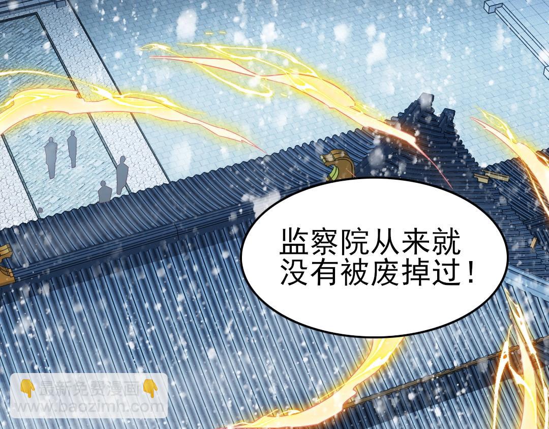 第16话 出来吧，威武侯！(1/2)-第16话