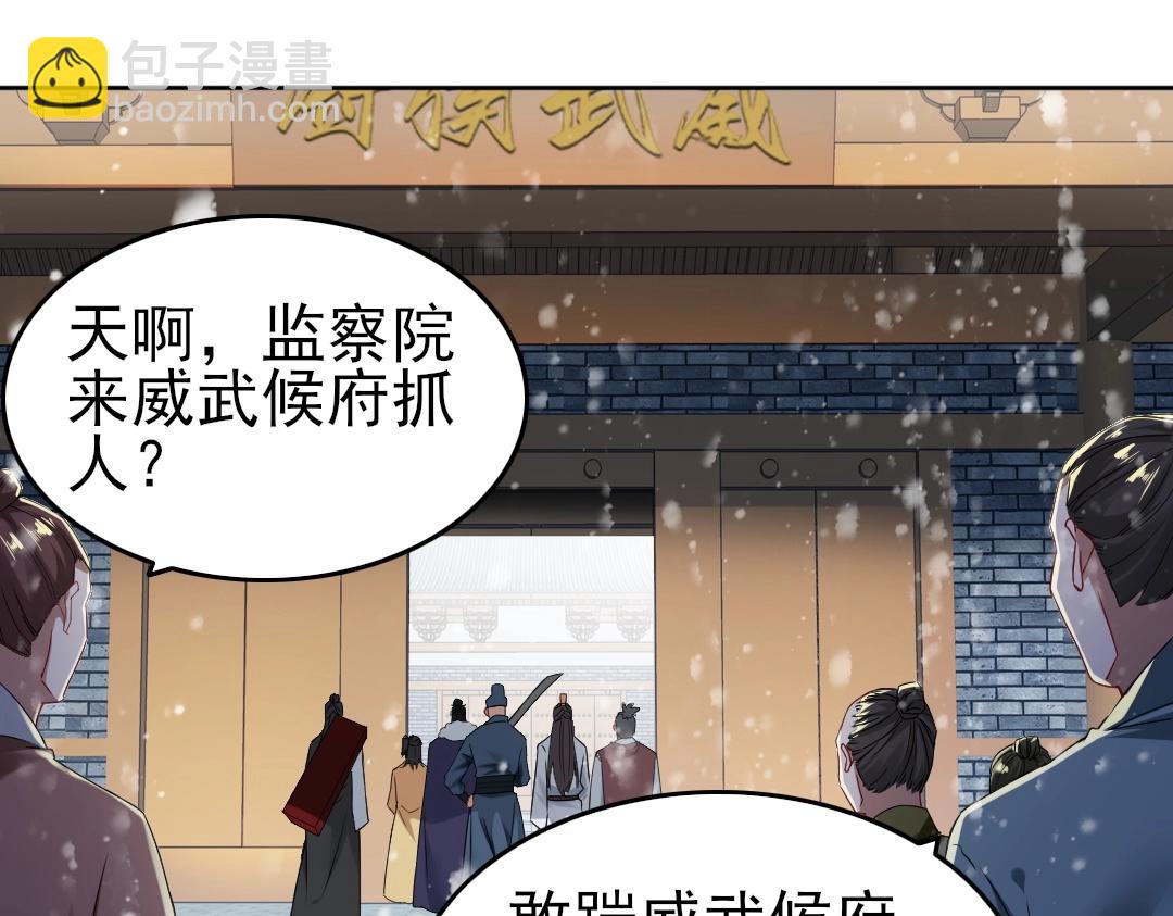 第16话 出来吧，威武侯！(1/2)-第16话