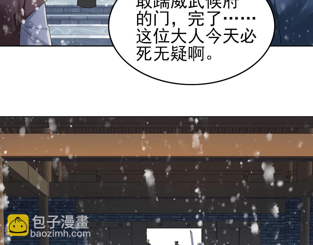 第16话 出来吧，威武侯！(1/2)-第16话