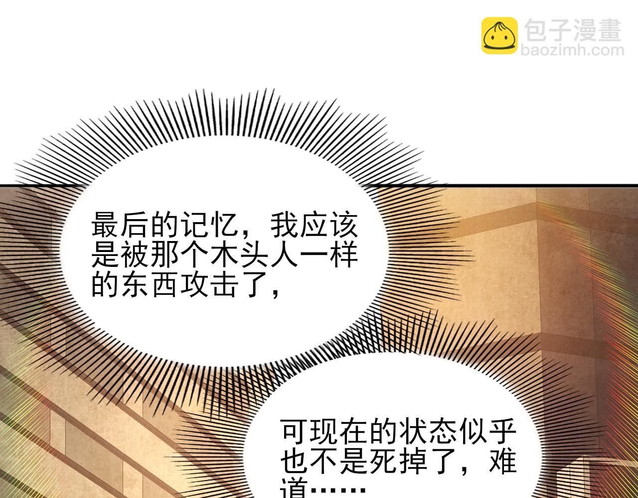 第150话 万年的守候，死宅也有爱！(1/3)-第150话