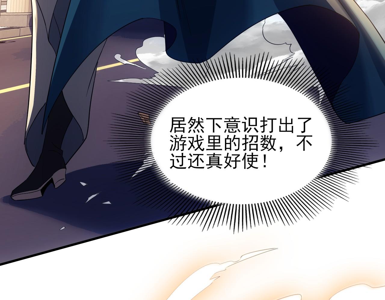 第150话 万年的守候，死宅也有爱！(1/3)-第150话