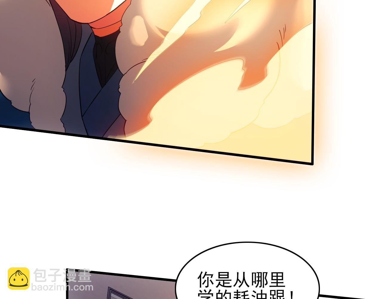 第150话 万年的守候，死宅也有爱！(1/3)-第150话