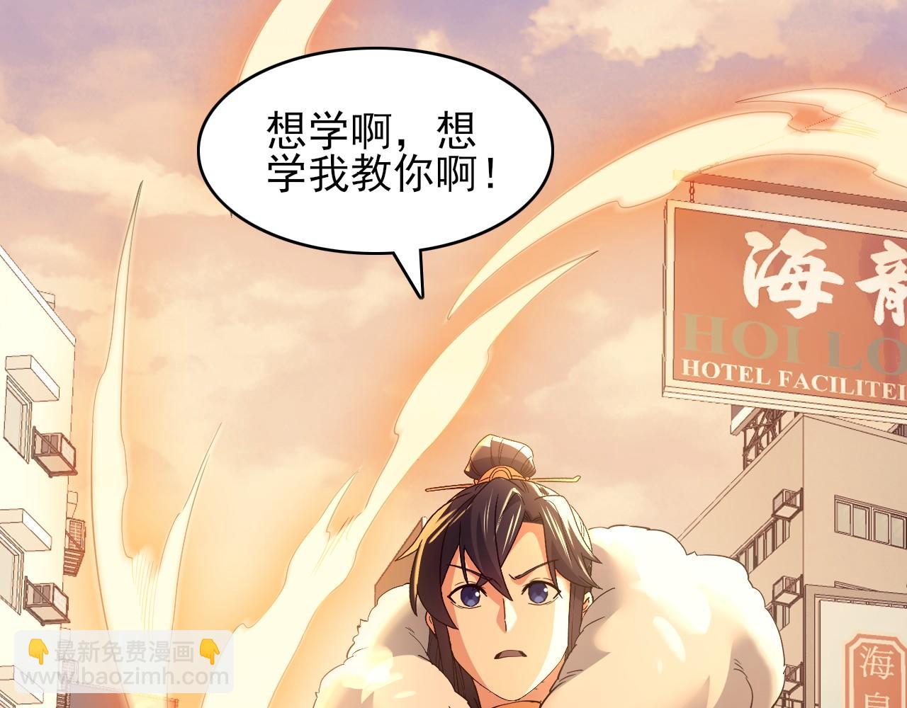 第150话 万年的守候，死宅也有爱！(1/3)-第150话