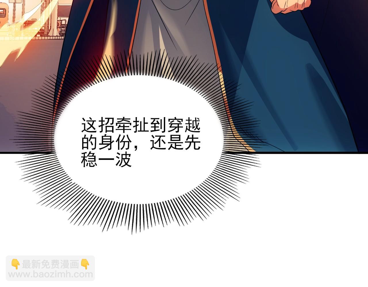 第150话 万年的守候，死宅也有爱！(1/3)-第150话