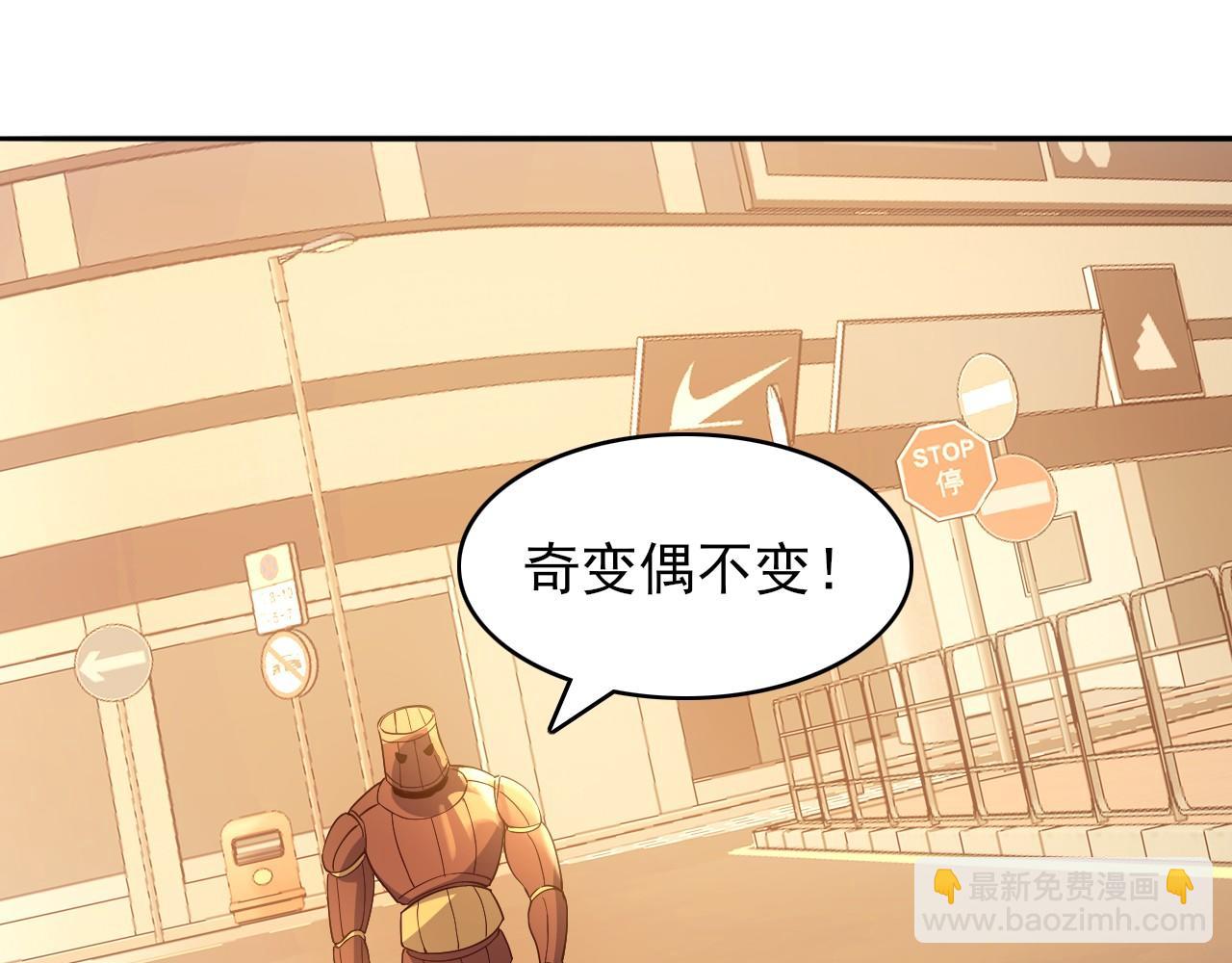 第150话 万年的守候，死宅也有爱！(1/3)-第150话