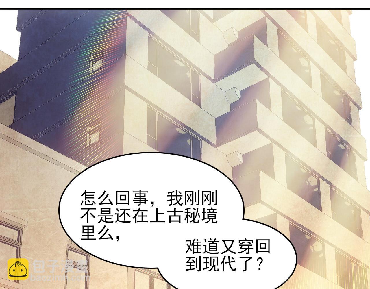 第150话 万年的守候，死宅也有爱！(1/3)-第150话