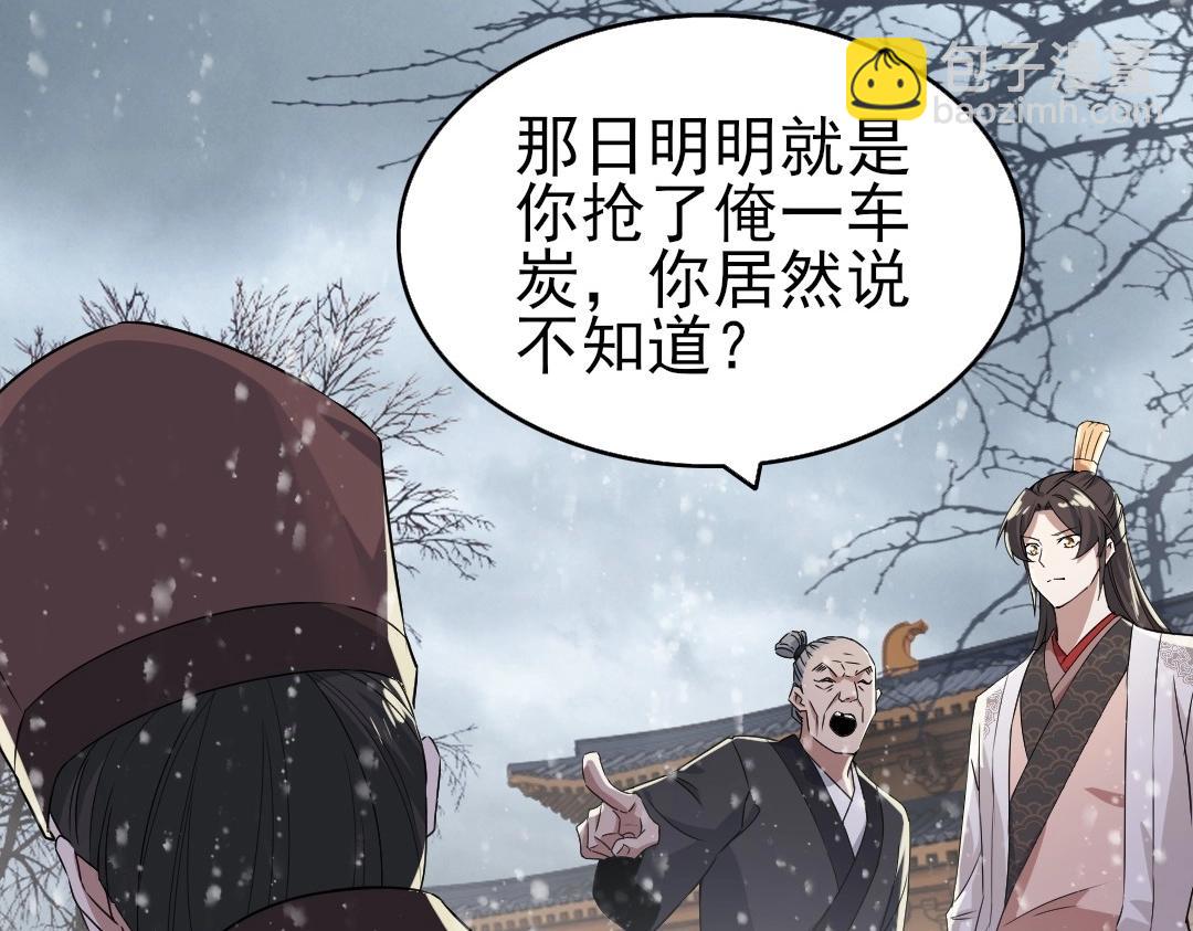 第18话 卖炭翁！(1/3)-第18话