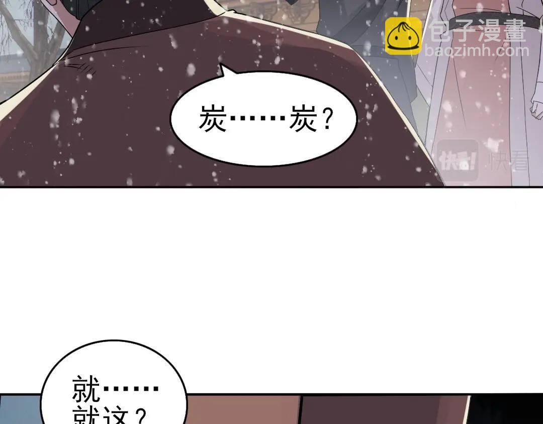 第18话 卖炭翁！(1/3)-第18话