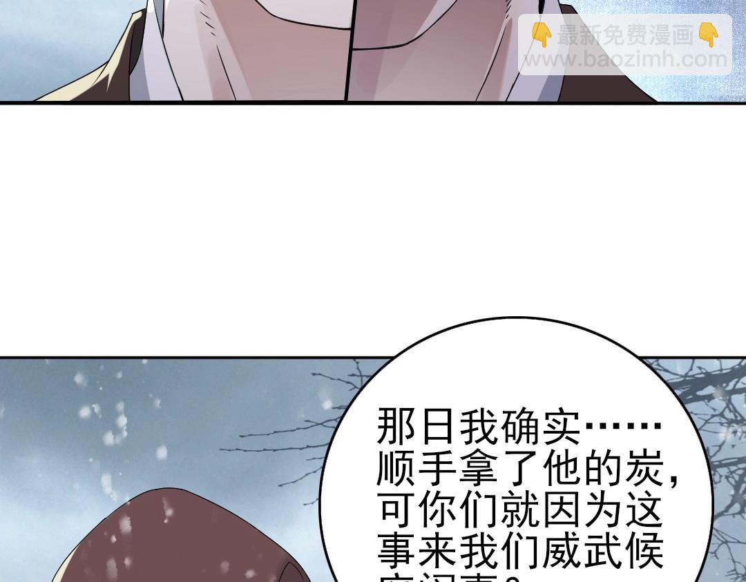 第18话 卖炭翁！(1/3)-第18话