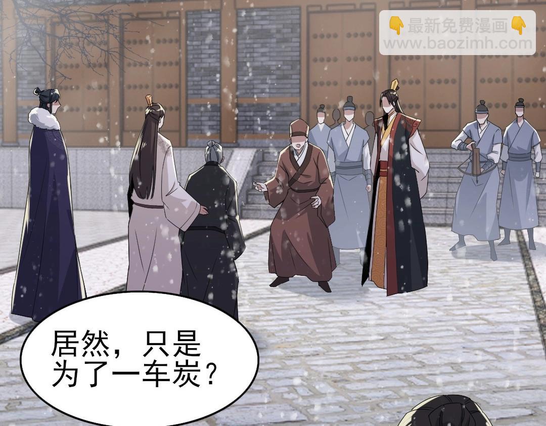 第18话 卖炭翁！(1/3)-第18话