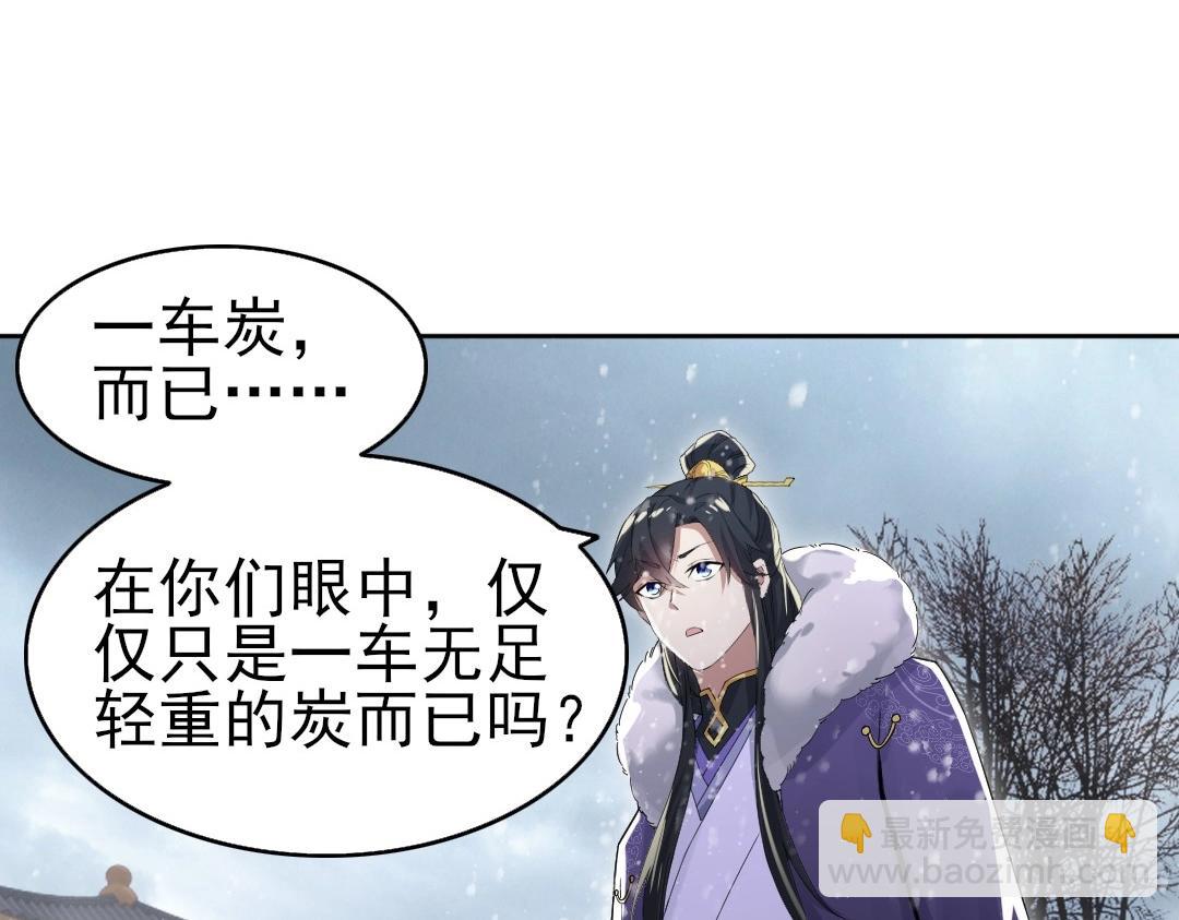 第18话 卖炭翁！(1/3)-第18话