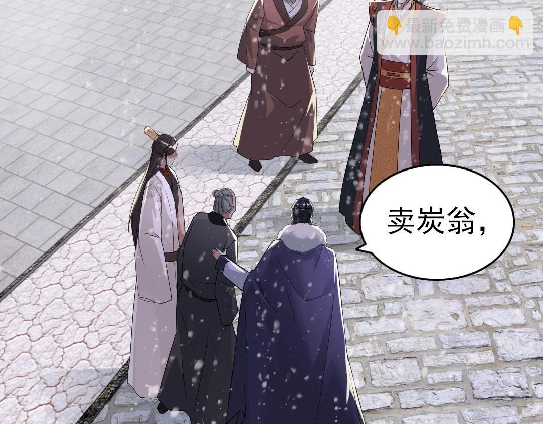 第18话 卖炭翁！(1/3)-第18话