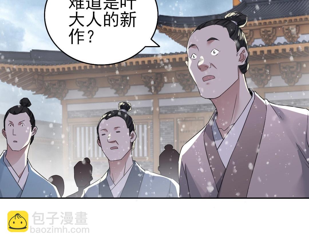 第18话 卖炭翁！(1/3)-第18话