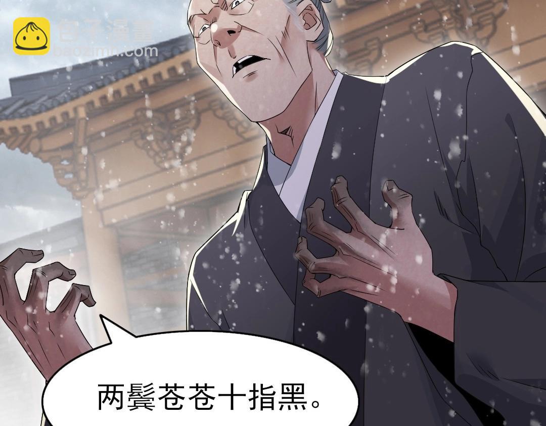 第18话 卖炭翁！(1/3)-第18话