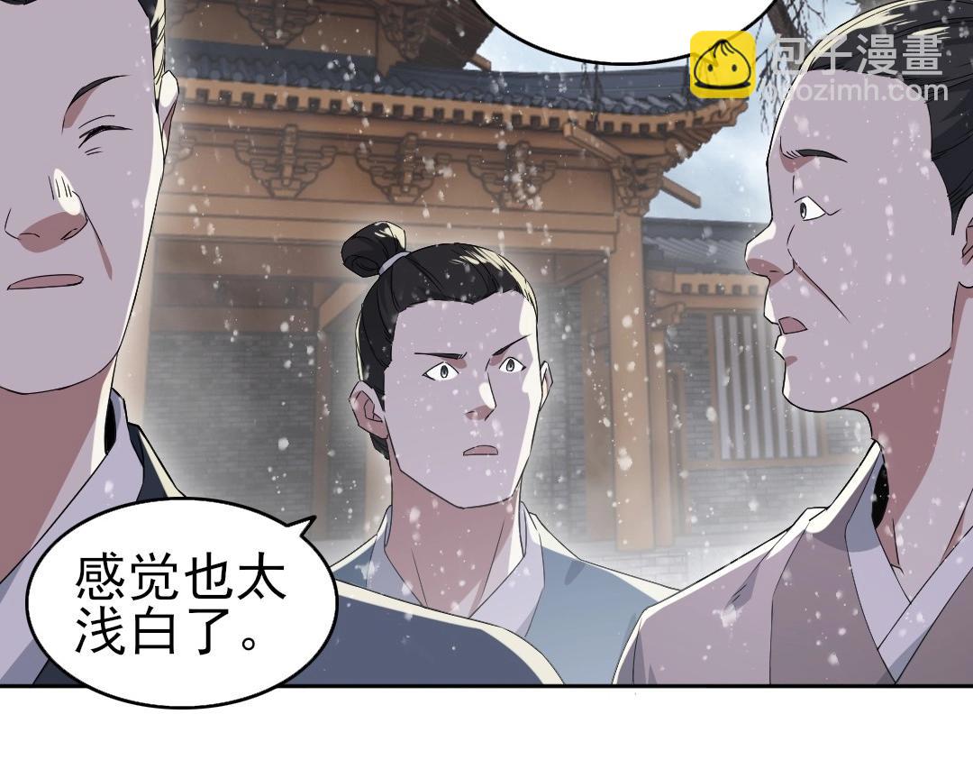 第18话 卖炭翁！(1/3)-第18话