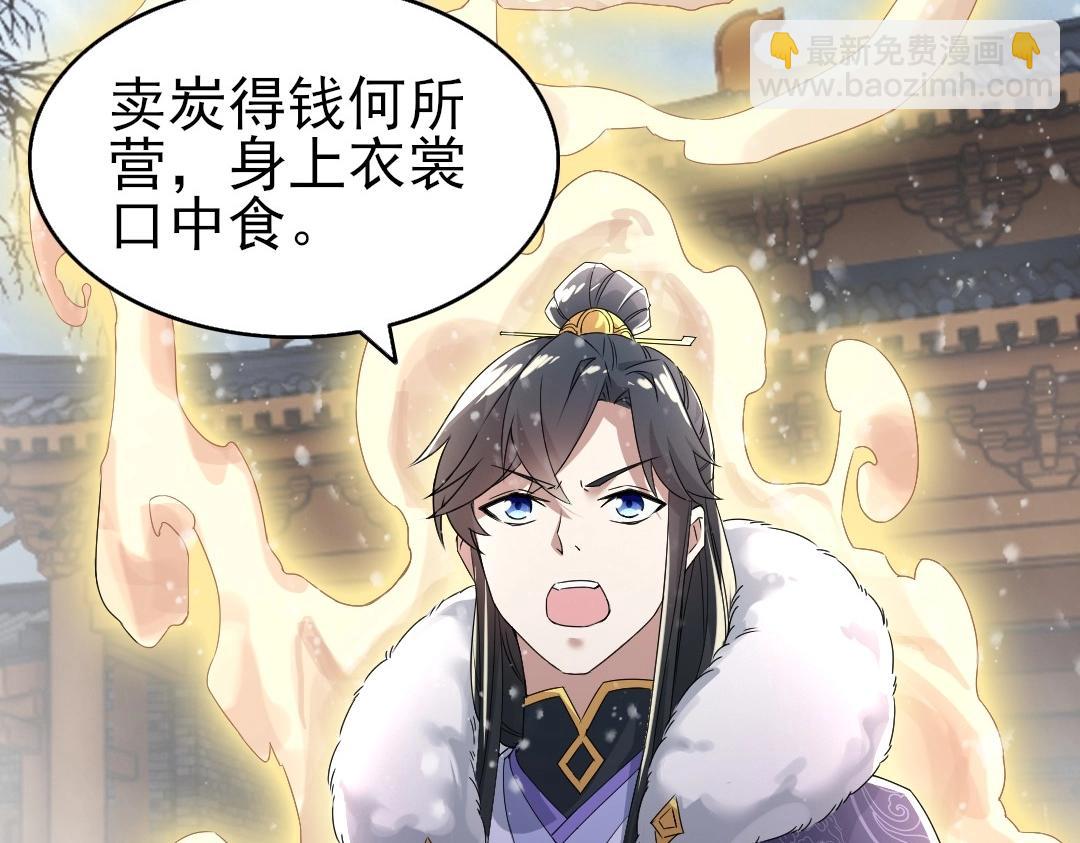 第18话 卖炭翁！(1/3)-第18话