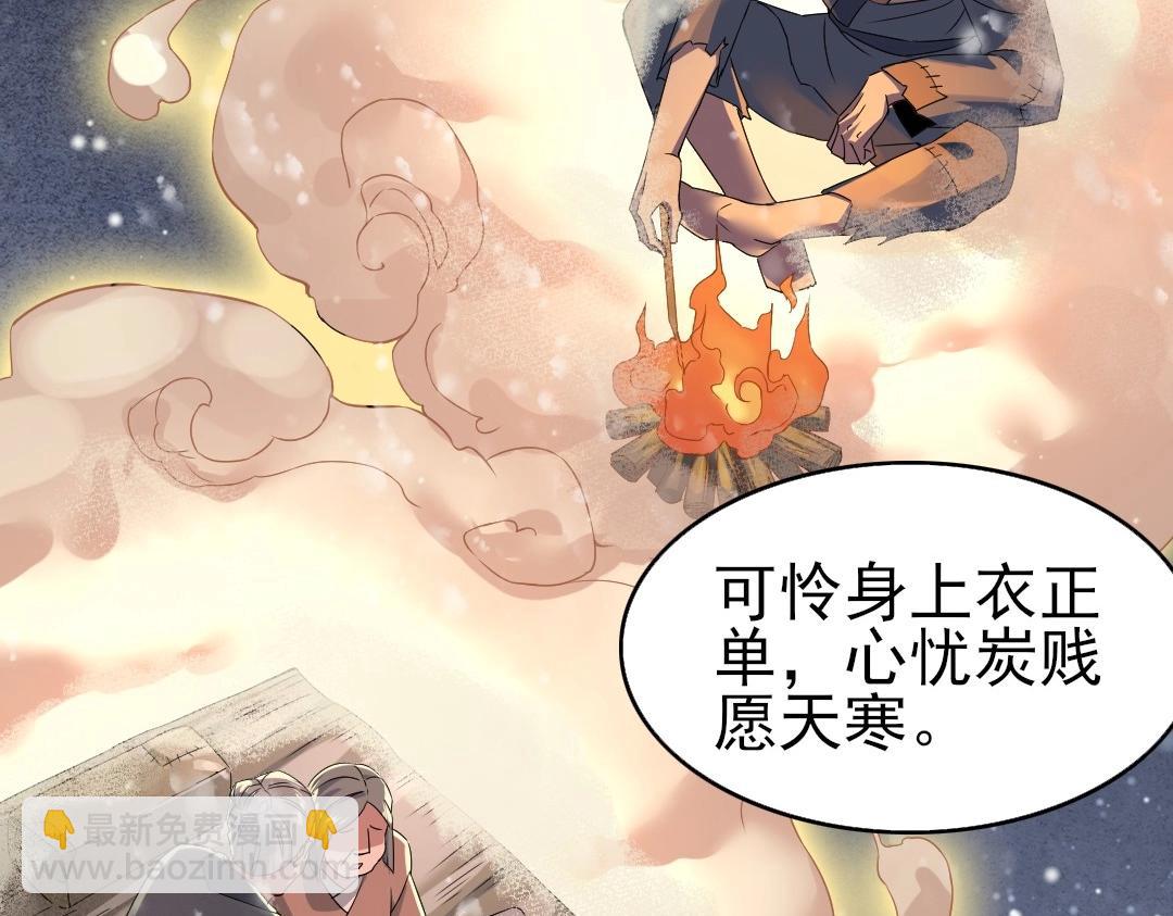 第18话 卖炭翁！(1/3)-第18话