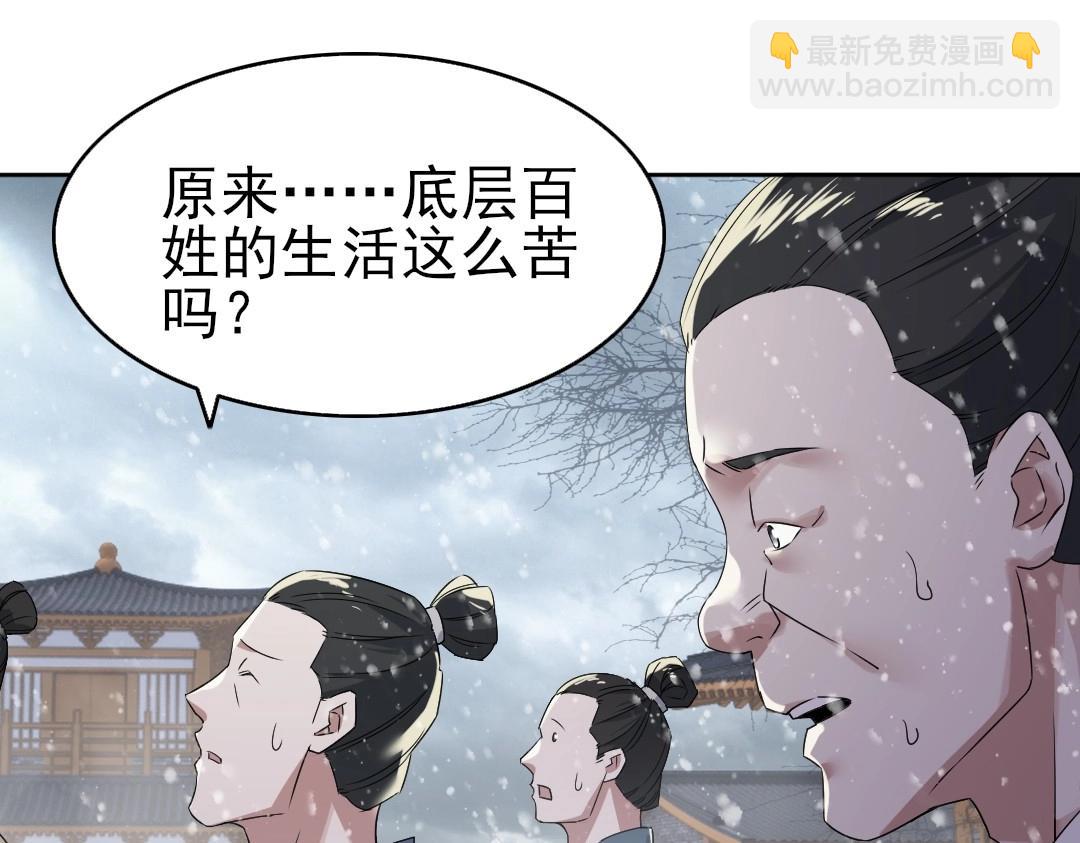 第18话 卖炭翁！(1/3)-第18话