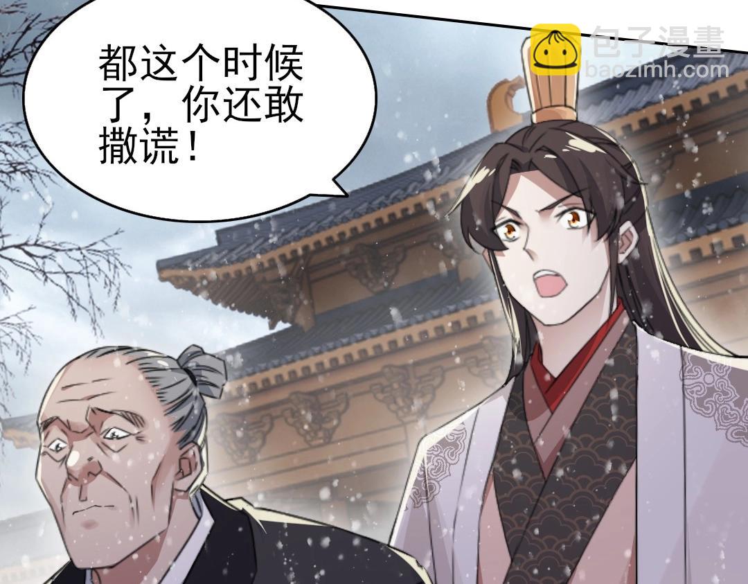 第18话 卖炭翁！(1/3)-第18话