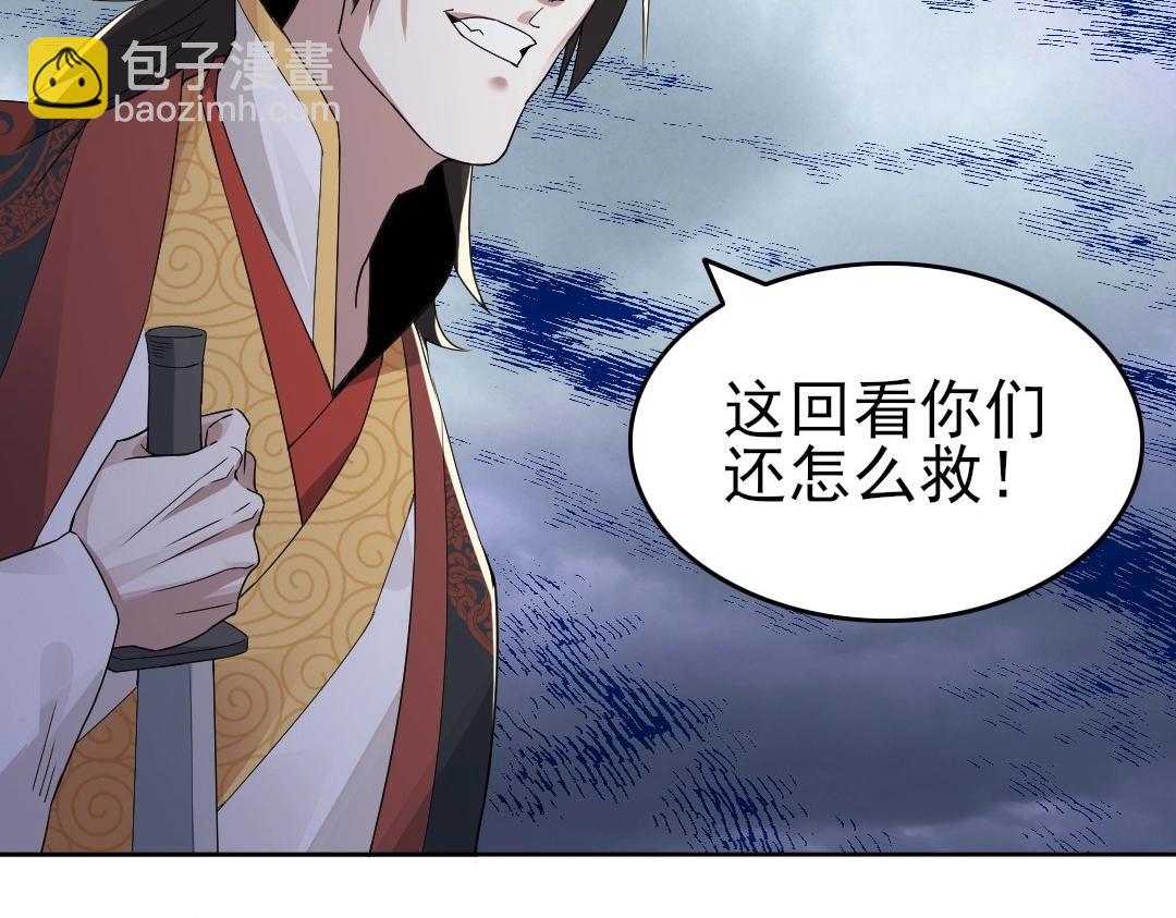 第20话 终极背刺者！(1/3)-第20话