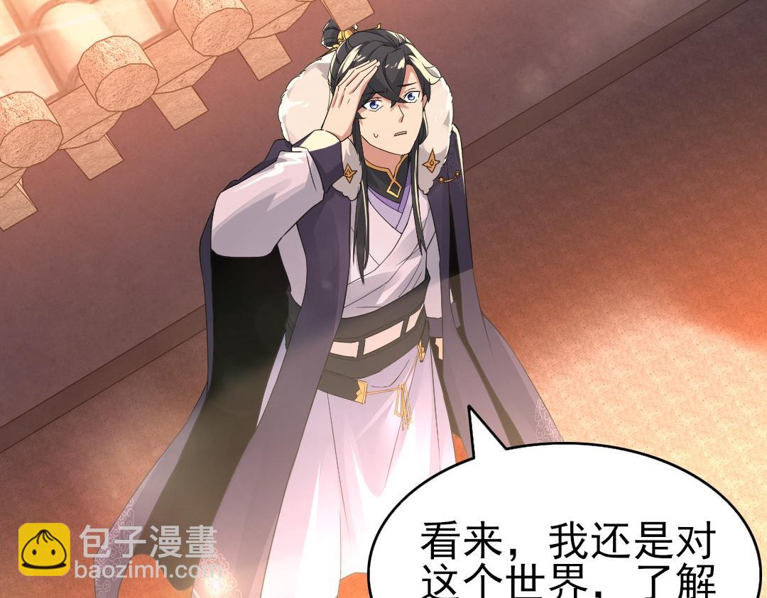 第22话 调查真相(1/2)-第22话