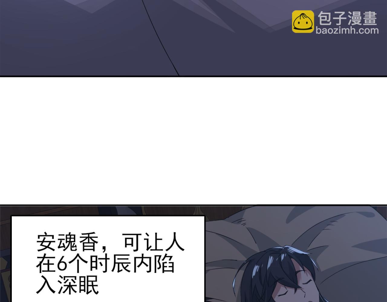 第24话 守住你了(1/3)-第24话