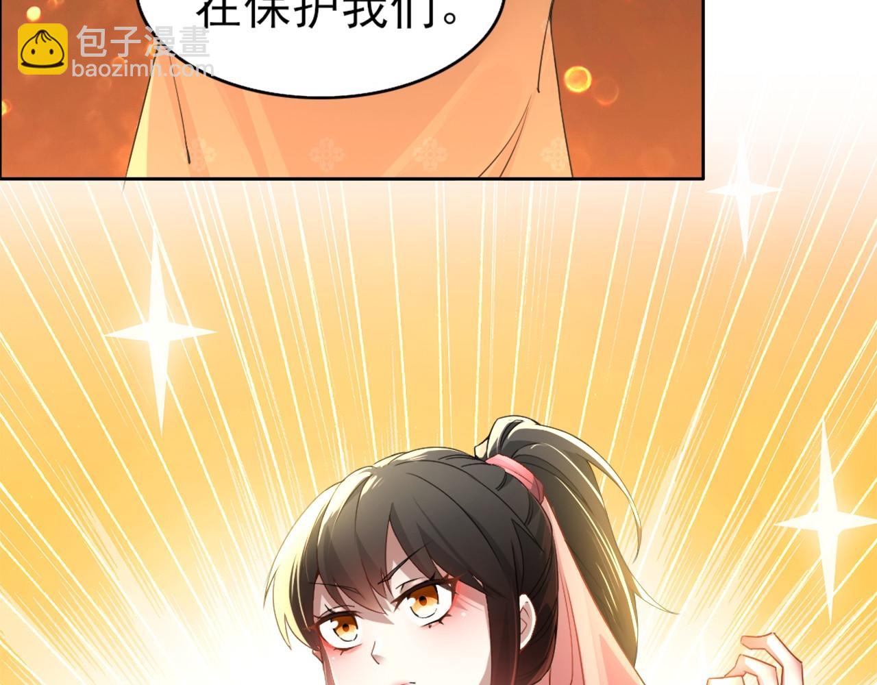 第24话 守住你了(1/3)-第24话