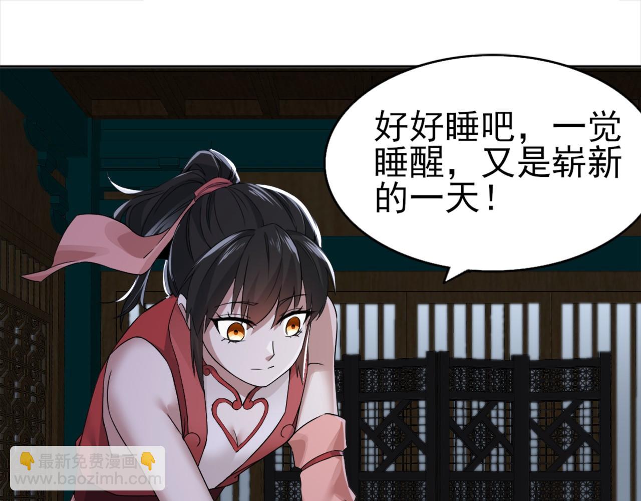 第24话 守住你了(1/3)-第24话