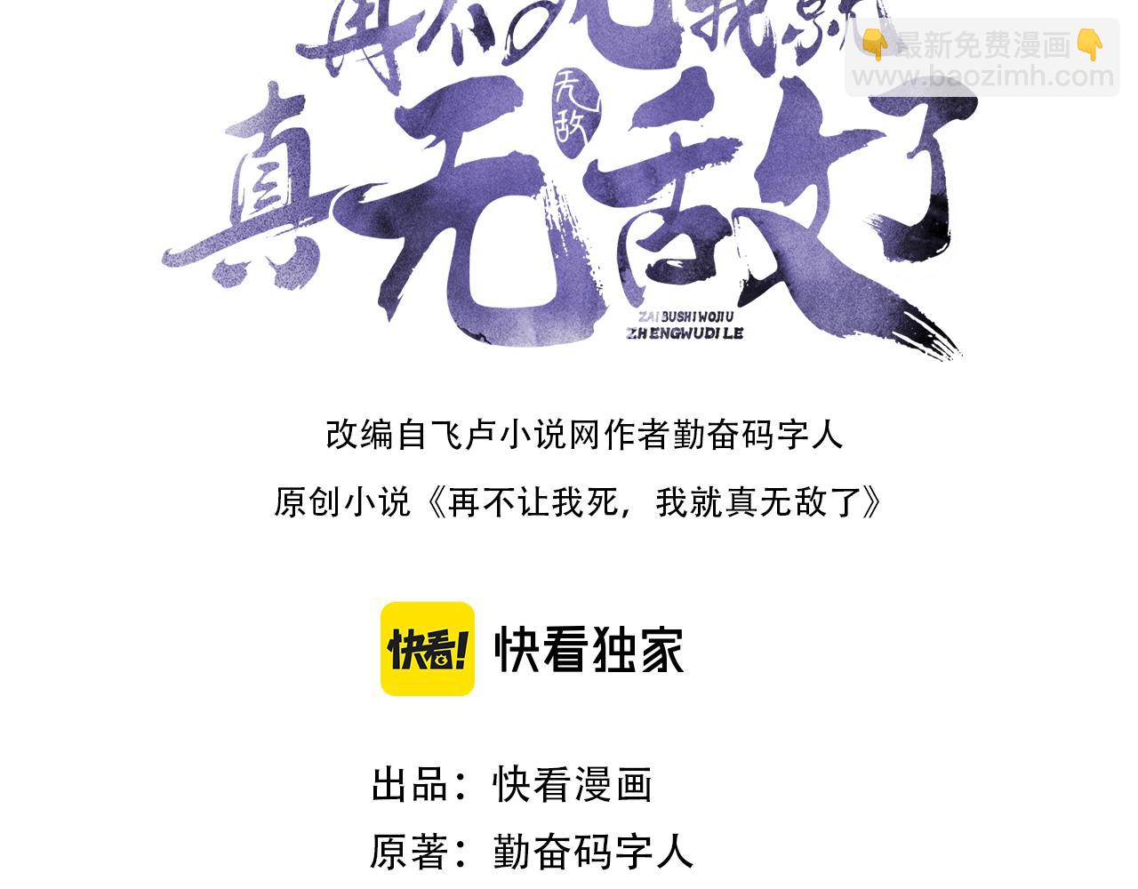 第24话 守住你了(1/3)-第24话