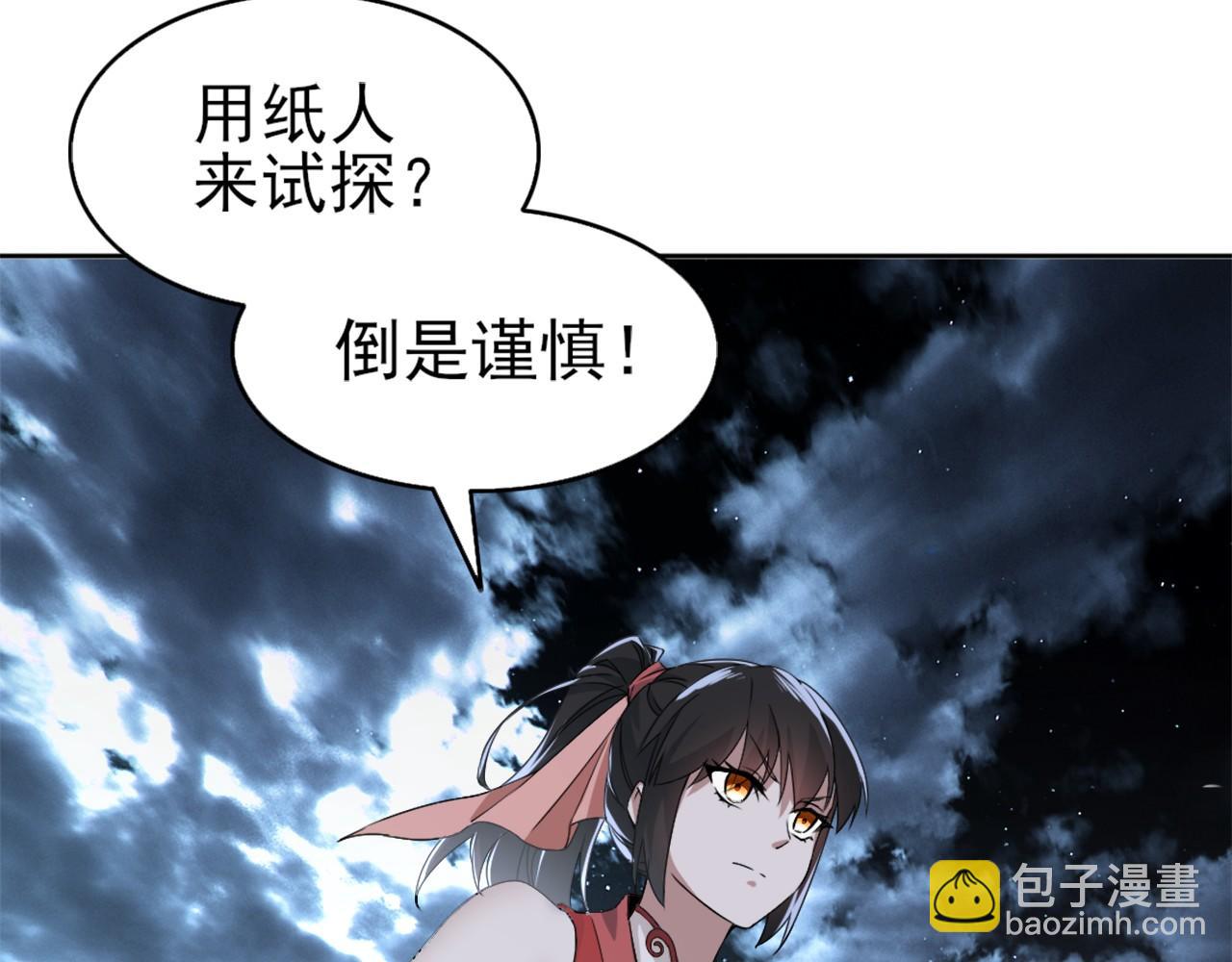 第24话 守住你了(1/3)-第24话