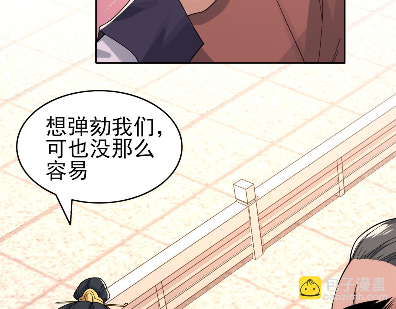 第26话 舌战群雄(1/3)-第26话