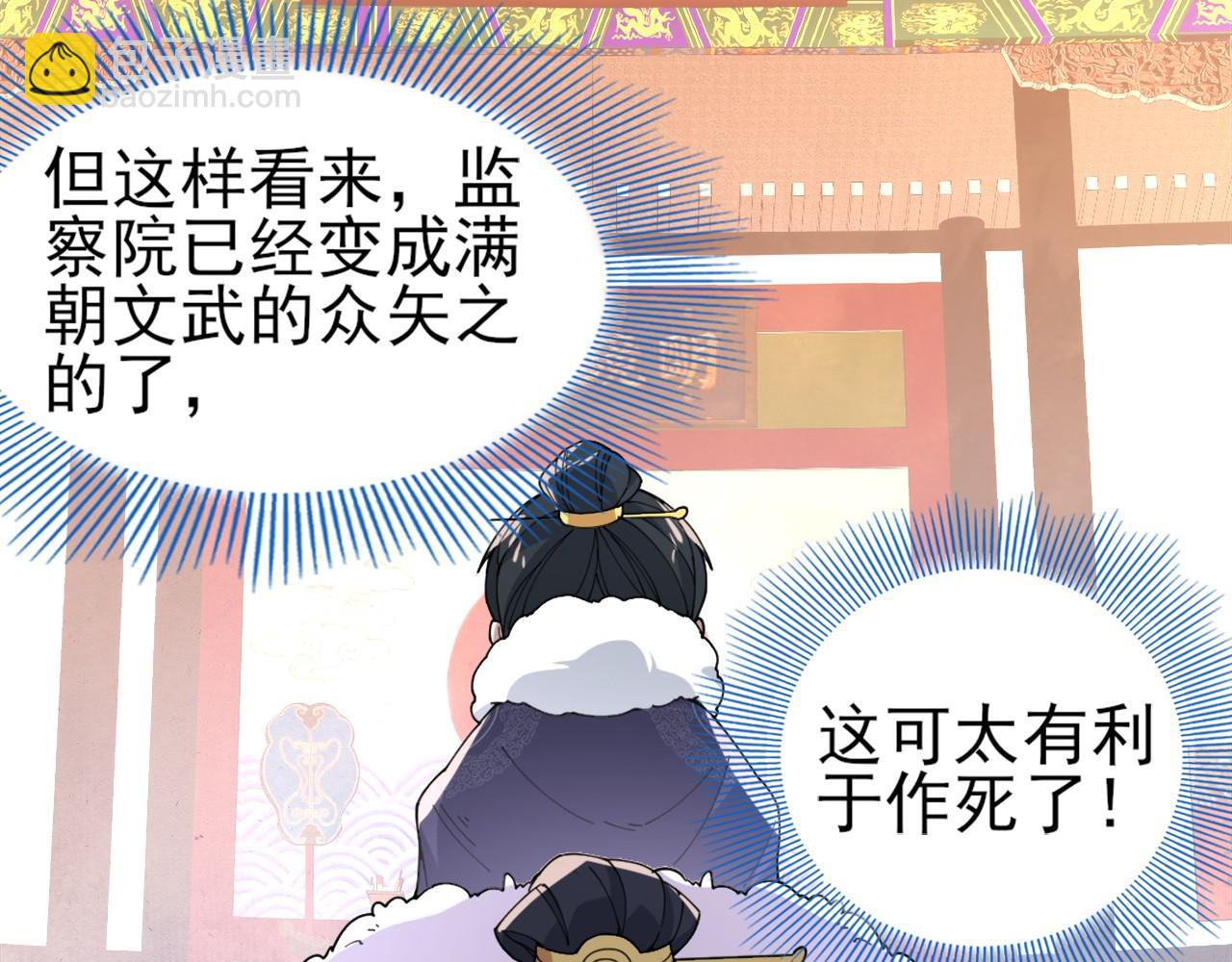 第26话 舌战群雄(1/3)-第26话