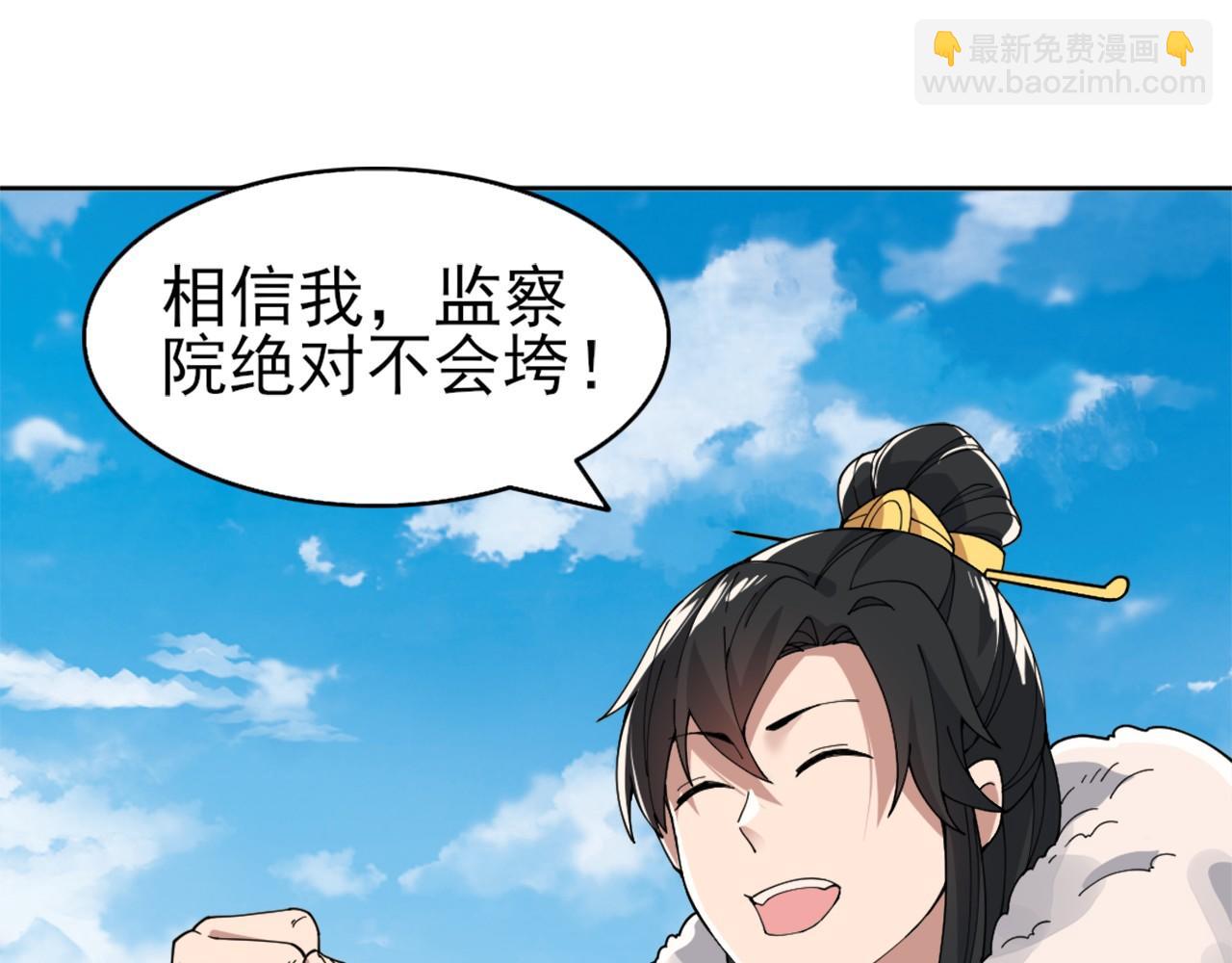 第26话 舌战群雄(1/3)-第26话