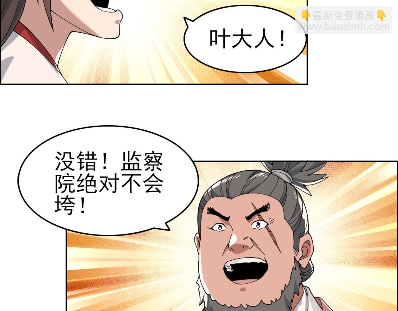 第26话 舌战群雄(1/3)-第26话