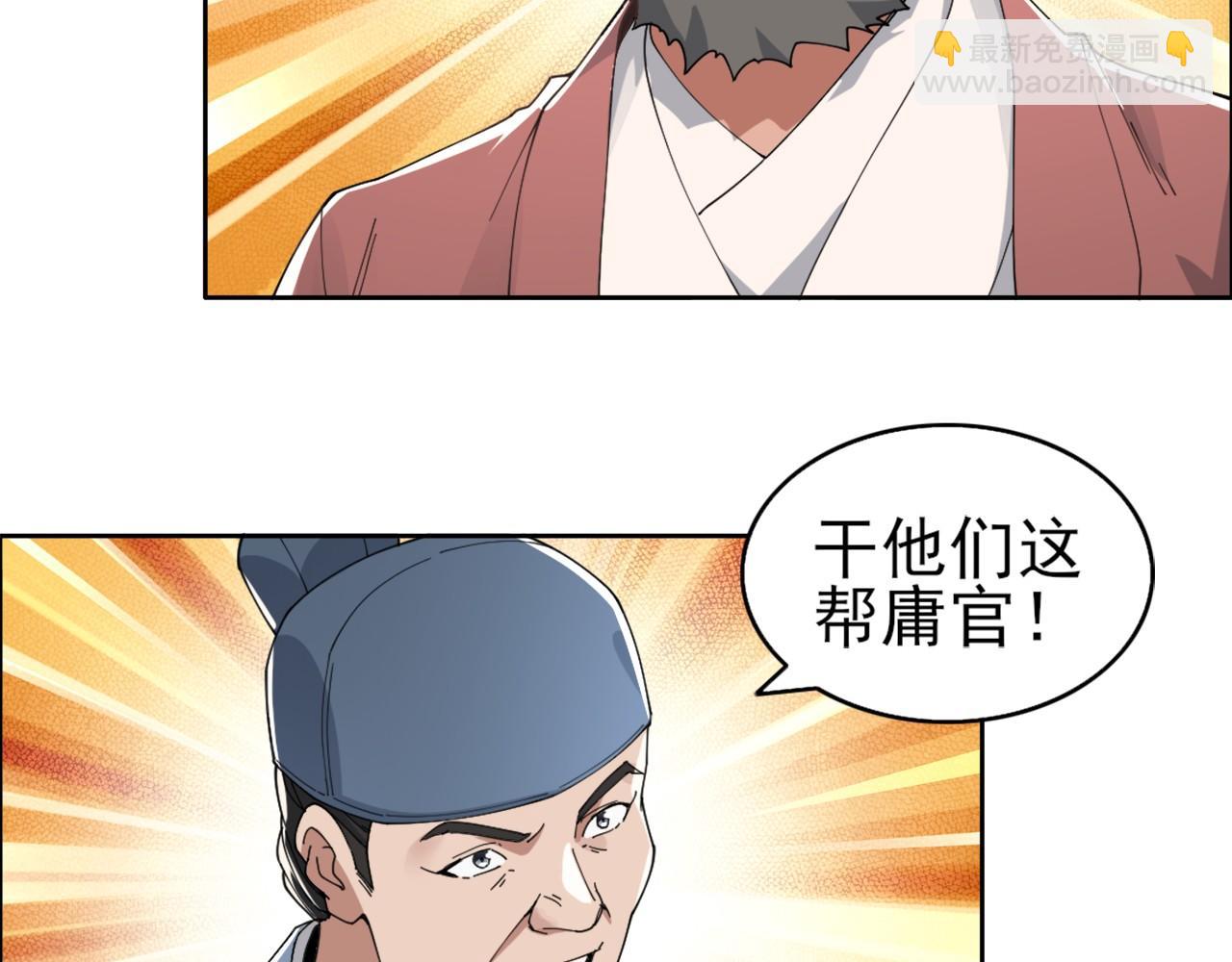 第26话 舌战群雄(1/3)-第26话