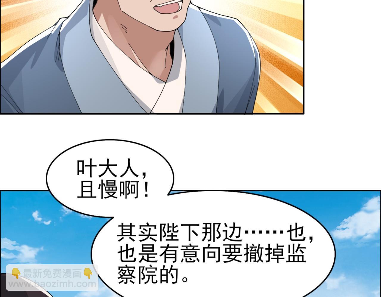 第26话 舌战群雄(1/3)-第26话