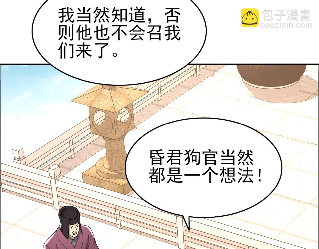 第26话 舌战群雄(1/3)-第26话