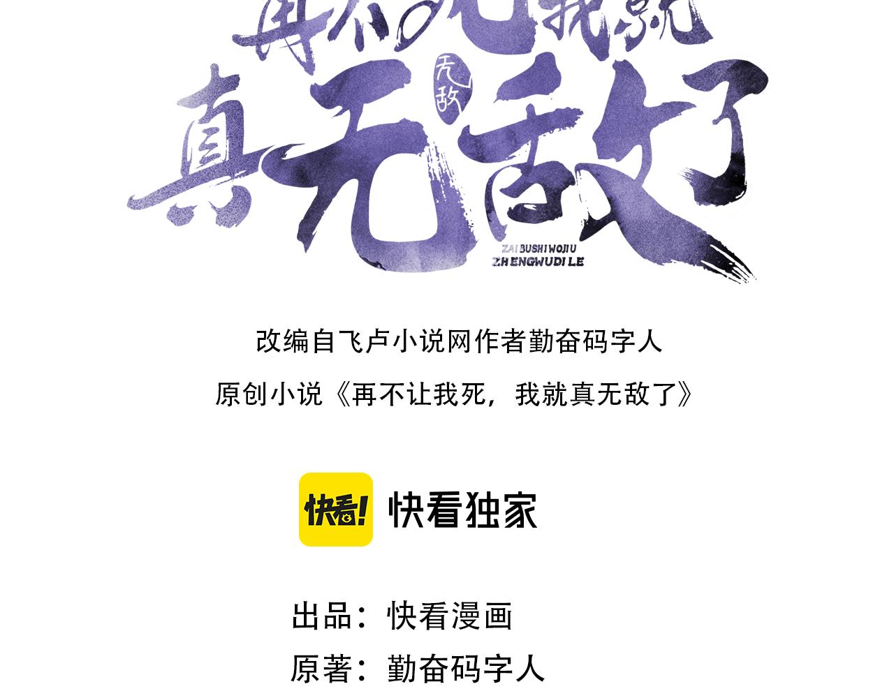 第26话 舌战群雄(1/3)-第26话