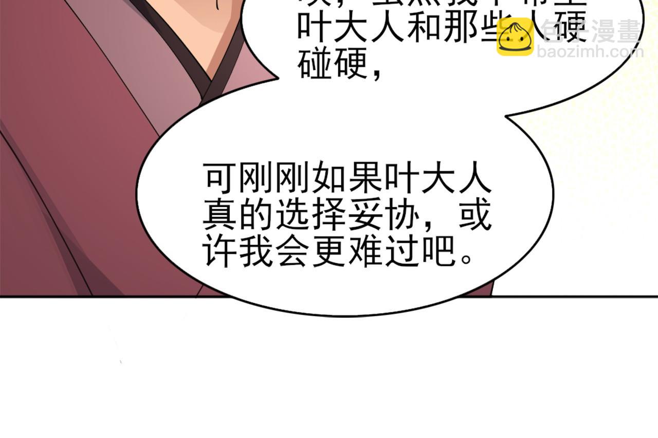 第26话 舌战群雄(1/3)-第26话