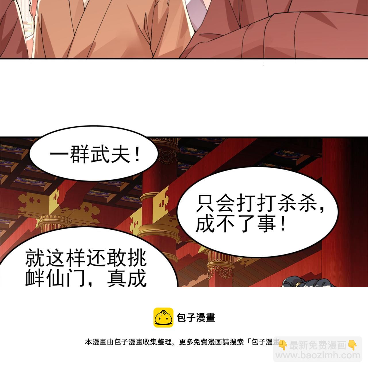 第26话 舌战群雄(1/3)-第26话