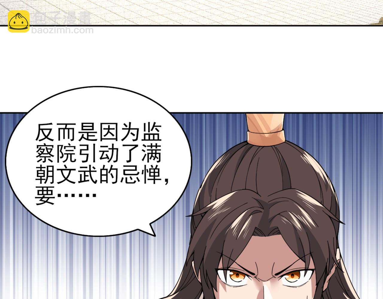 第26话 舌战群雄(1/3)-第26话