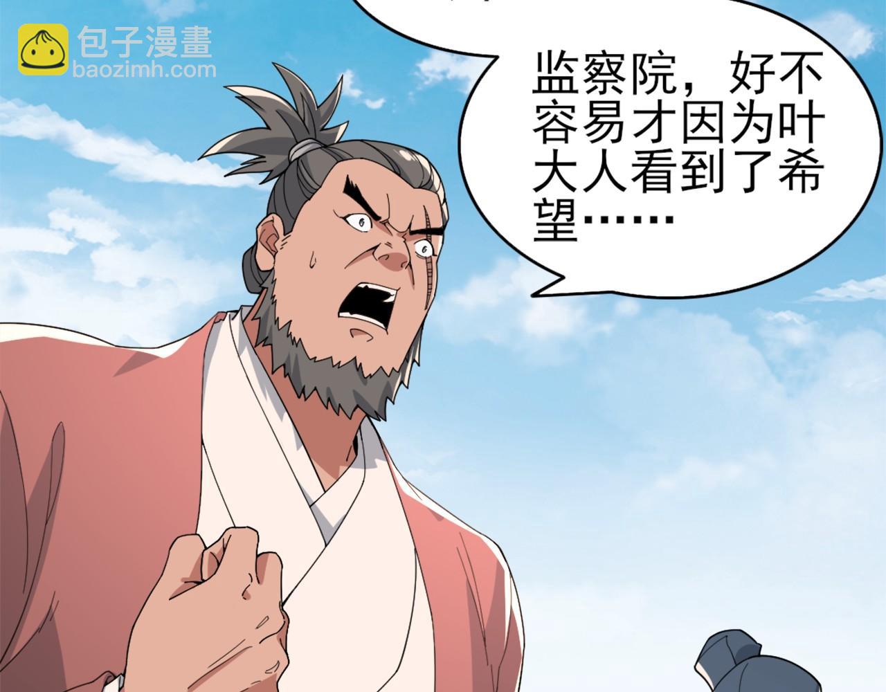 第26话 舌战群雄(1/3)-第26话