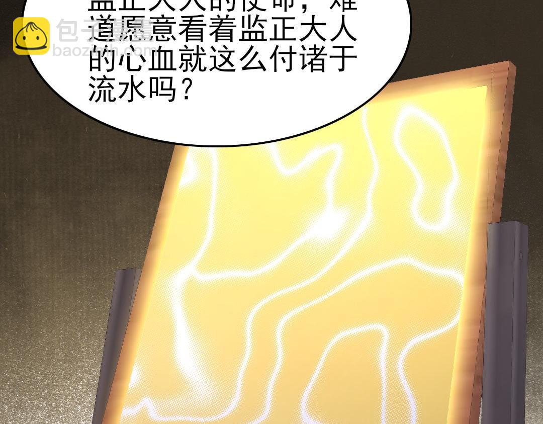 第28话 现任监正(1/2)-第28话