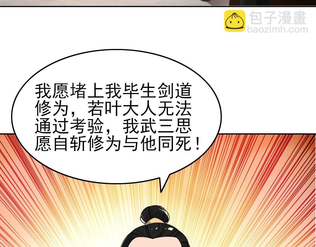 第28话 现任监正(1/2)-第28话