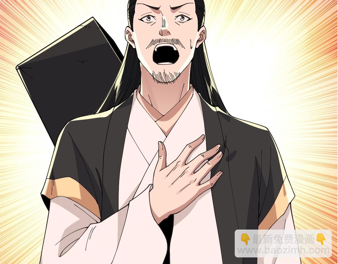 第28话 现任监正(1/2)-第28话