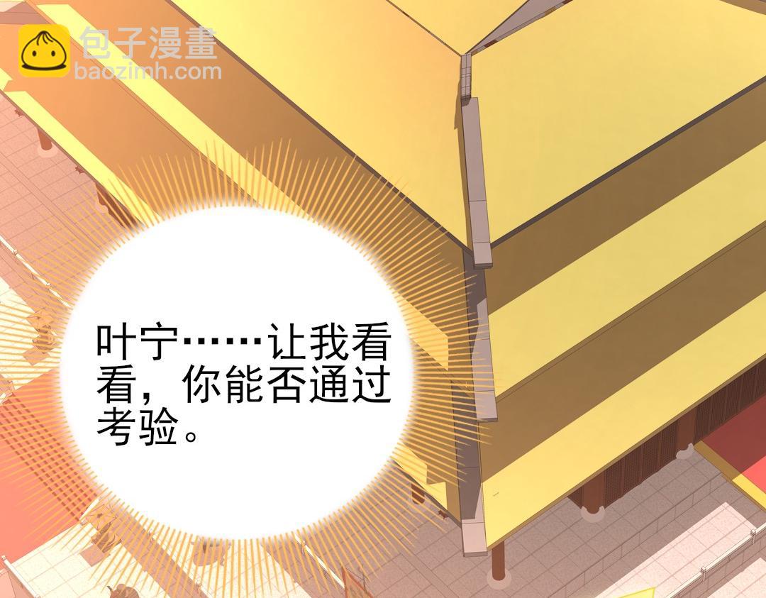 第28话 现任监正(1/2)-第28话