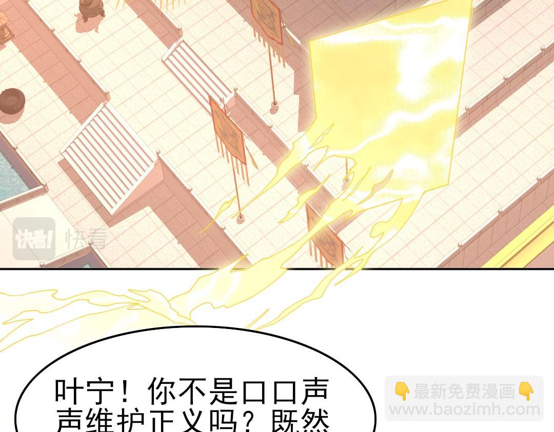 第28话 现任监正(1/2)-第28话